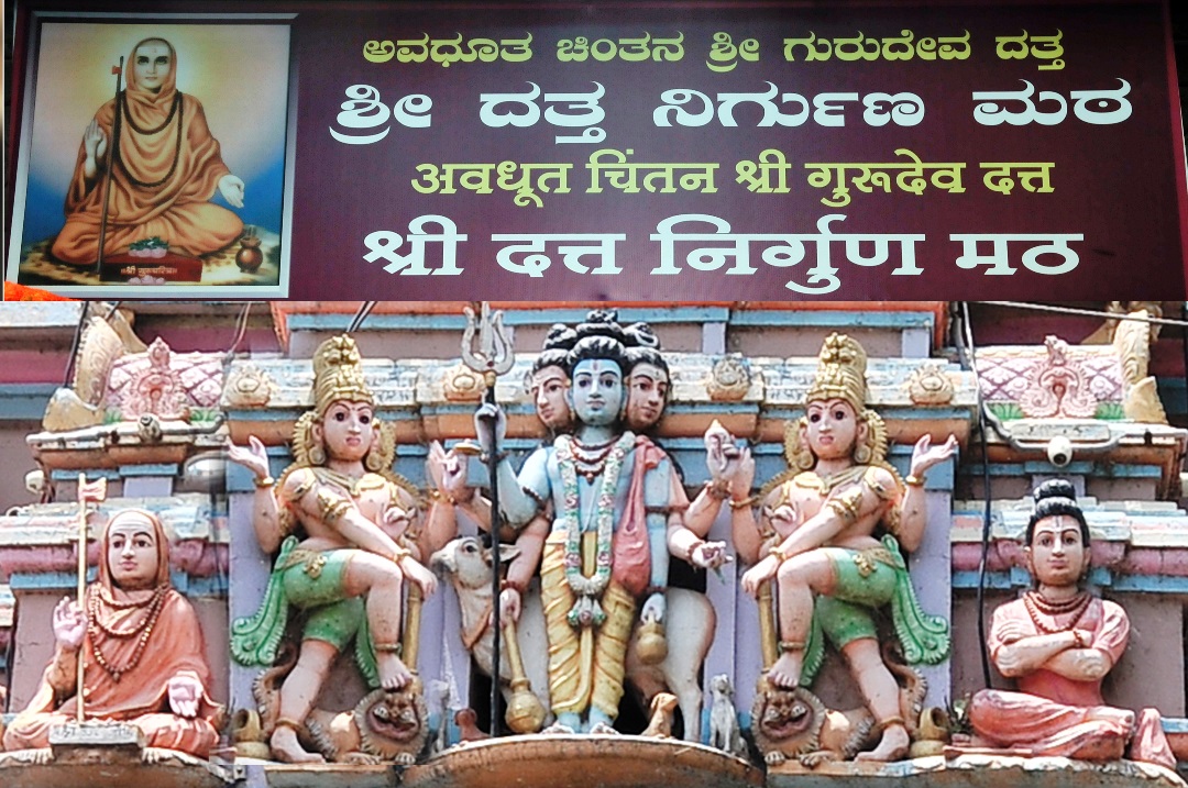 Nirgun Math (Dattatreya Temple) Karma Sthaan