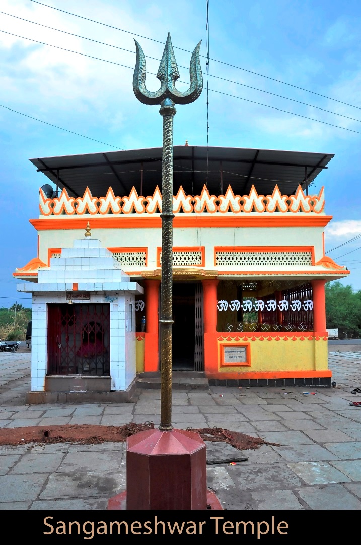 Sangameshwar Mandir:
